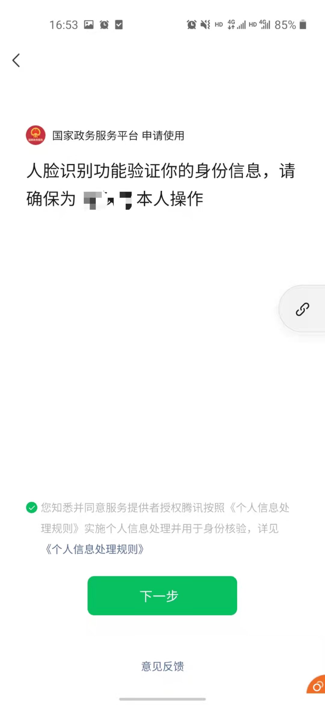 2022北京普通话考试电子证书领取全指南