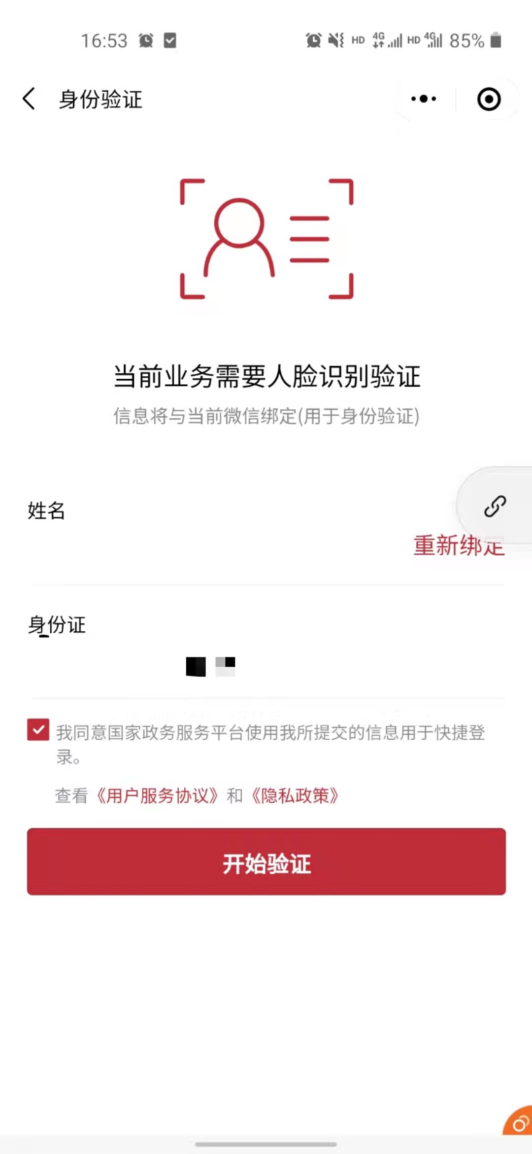 2022北京普通话考试电子证书领取全指南
