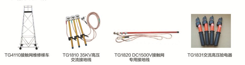 铁路工器具、仪器仪表及其配件供应及服务