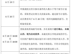 重庆第一双语学校招生政策