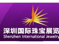 2022深圳国际珠宝展览会