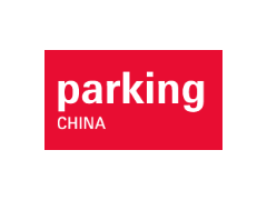 2022中国（上海）国际智慧停车展览会