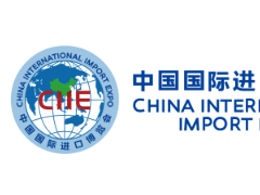 2022中国国际进口博览会