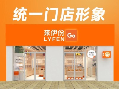 来伊份加盟,来伊份加盟费多少图2