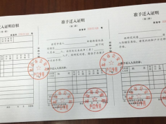 随军办理无业家属在京入户政策申请材料以及办理流程