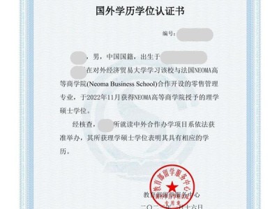 对外经贸大学和法国诺欧商学院合作办学图2