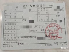 学历入户广州个人申请流程