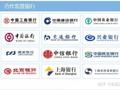 上海市二手房存量房交易资金监管业务指南