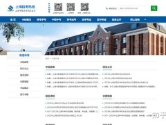 2023年上海市高中招生学校名单