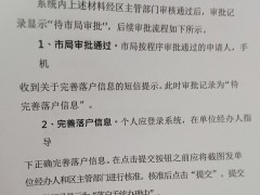 北京人才引进市局审批通过之后，还有那些步骤？